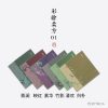 Chinese Tea Cloth - 彩绘柔方