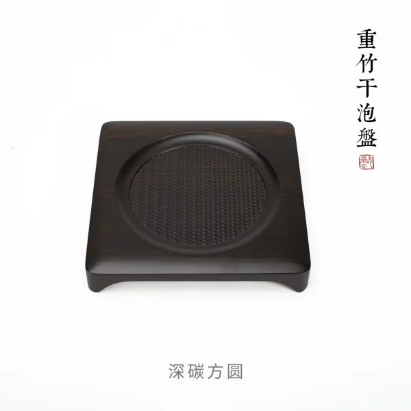 Gongfu Tea Tray - 方圆深碳干泡盘 Gongfu Tea Tray - 方圆深碳干泡盘
