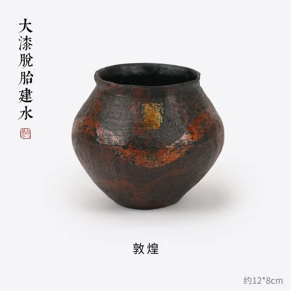 Lacquer Tea Waste Bowl - 大漆脱胎建水 Lacquer Tea Waste Bowl - 大漆脱胎建水