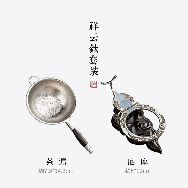 Chinese Tea Strainer - 祥云钛茶漏