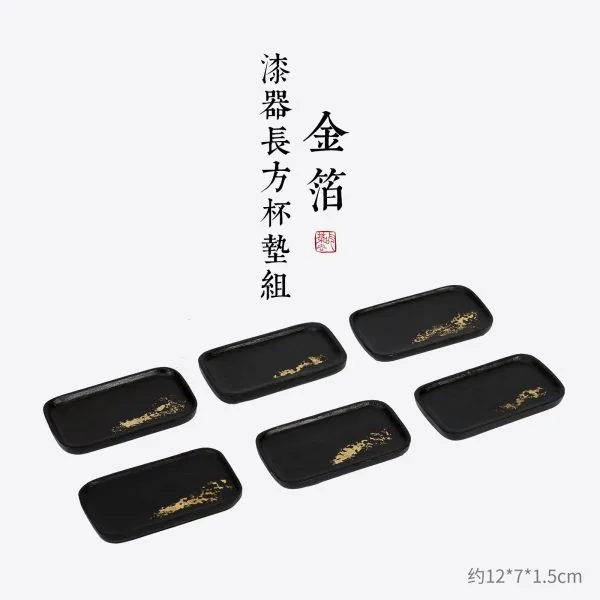 Chinese Tea Accessory - 漆器-长方杯垫组金箔 Chinese Tea Accessory - 漆器-长方杯垫组金箔