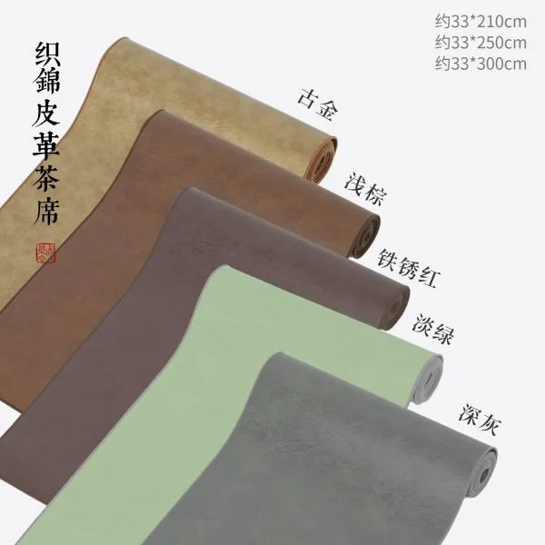 Chinese Tea Mat - 织锦皮革茶席 Chinese Tea Mat - 织锦皮革茶席