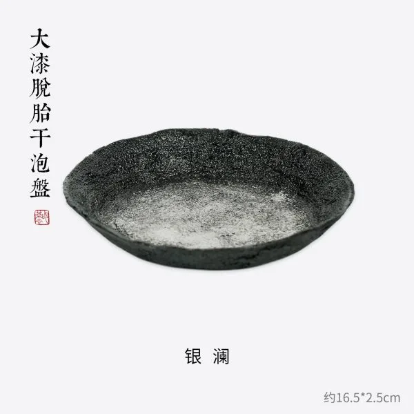 Gongfu Tea Tray - 大漆脱胎壶承