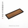 Gongfu Tea Tray - 长方弧面席纹干泡 Gongfu Tea Tray - 长方弧面席纹干泡