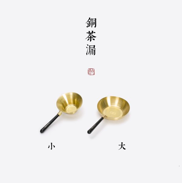 Chinese Tea Strainer - 铜茶漏 Chinese Tea Strainer - 铜茶漏